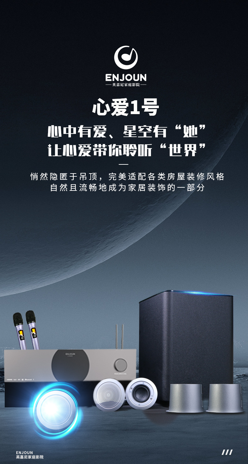 心愛1號5.1CH家庭影院k歌音響套裝